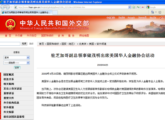 cfaa_news_on_fmprc_small